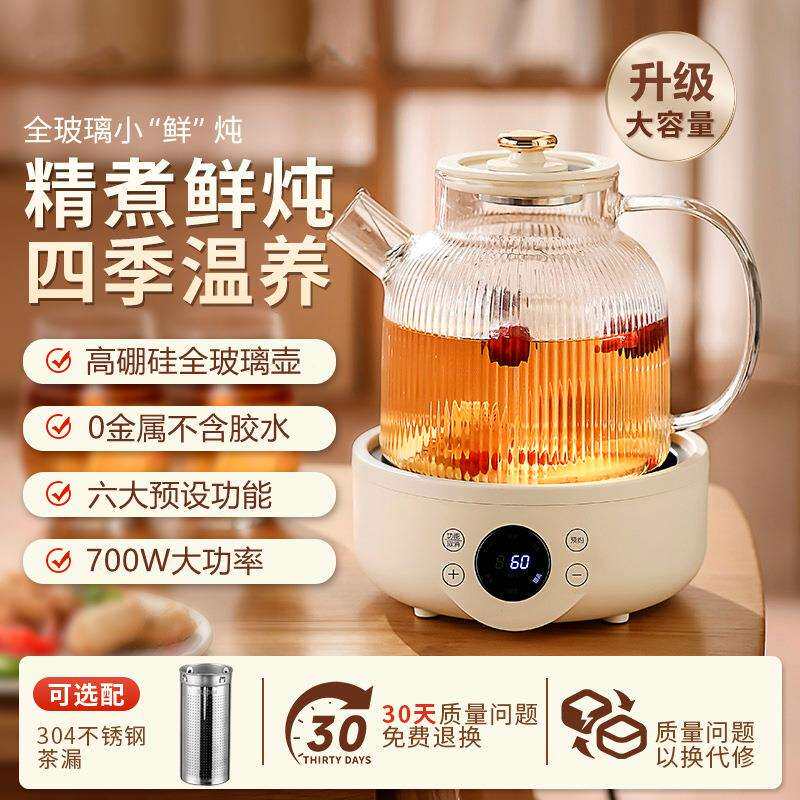 养生壶家用全玻璃烧水壶办公室电热水壶小型迷你多功能煮茶器茶壶