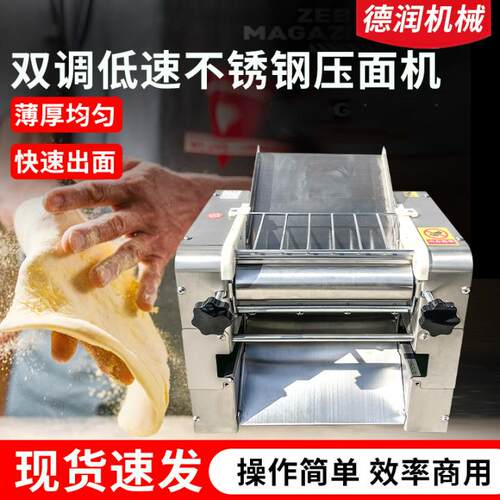 双调低速不锈钢压面机仿手工面条机饺子皮机擀皮机商用台式压面机