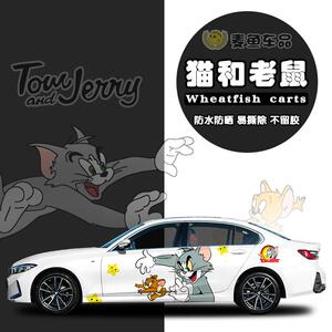 3系宝马猫和老鼠车贴彩绘SUV杰瑞卡通拉花定制轿车身两侧汤姆贴纸
