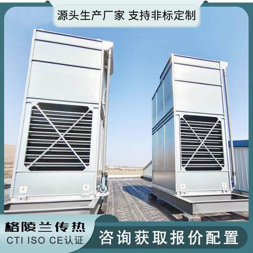 蒸发式冷凝器 冷库蒸发器水冷 蒸发塔空调 1000立制冷机冷却塔厂