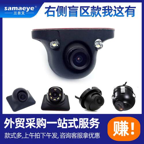 汽车盲区carme夜视智能