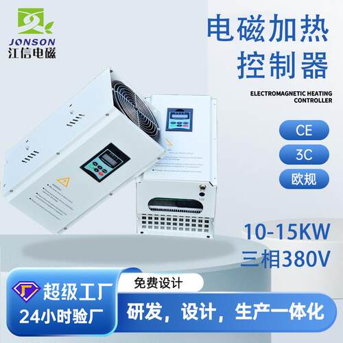 induction heating石油管道节能改造感应加热设备源头生产厂家