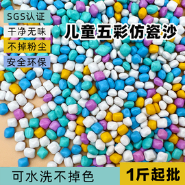 儿童沙滩玩具沙子决明子纳米仿瓷，沙颗粒宝宝挖沙工具五彩沙游乐园