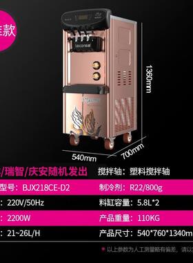 乐筒创冰自淇淋机商用雪糕机703立式全动圣小代甜台式型软质冰激