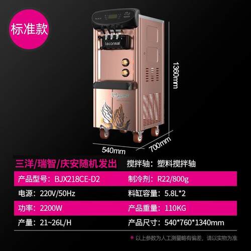 乐冰933淇淋机商用雪糕机立式自台动圣代甜筒式小型全软质冰激创