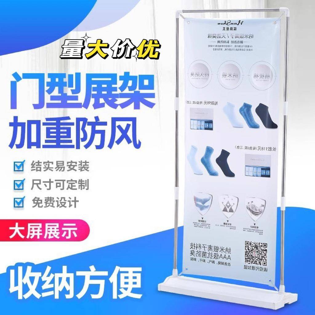 广告海报设计易拉宝广告牌80x180不锈钢门型展架展示架活动落地式