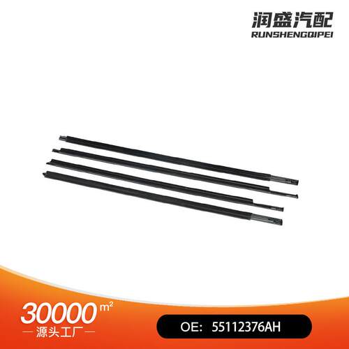 适用于道奇公羊车窗饰条密封条55112376AH55112377AH55372138AH