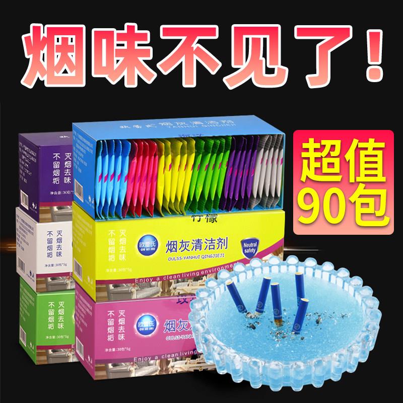 创意烟灰缸客厅家用卧室防飞灰高端酒店专用去除味办公室自动灭烟