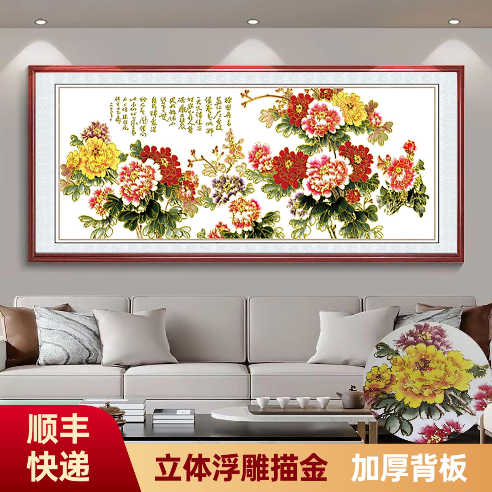 立体浮雕描装饰画金国画牡丹花开富贵客厅挂画沙发背景墙装饰画
