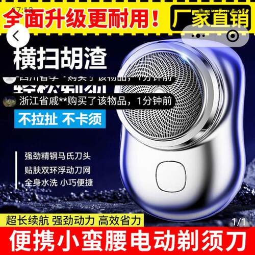 怀狮潇仨剃须刀德国黑科技涡轮便携式刮胡刀男士电动小蛮腰胡须刀