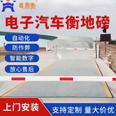 无人值守汽车衡自动识别车牌自助车辆称重系统高精度大型地磅秤