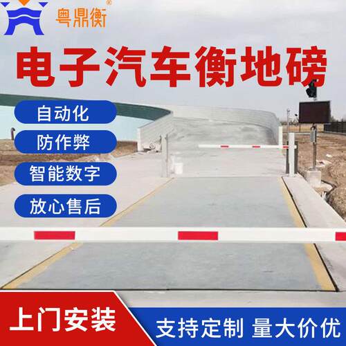 无人值守汽车衡自动识别车牌自助车辆称重系统高精度大型地磅秤