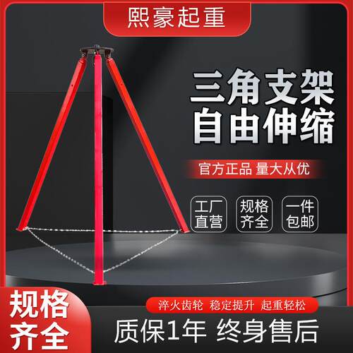 起重可伸缩1TM三角架起重吊装支架2吨4米手拉葫芦支架T5T倒链架