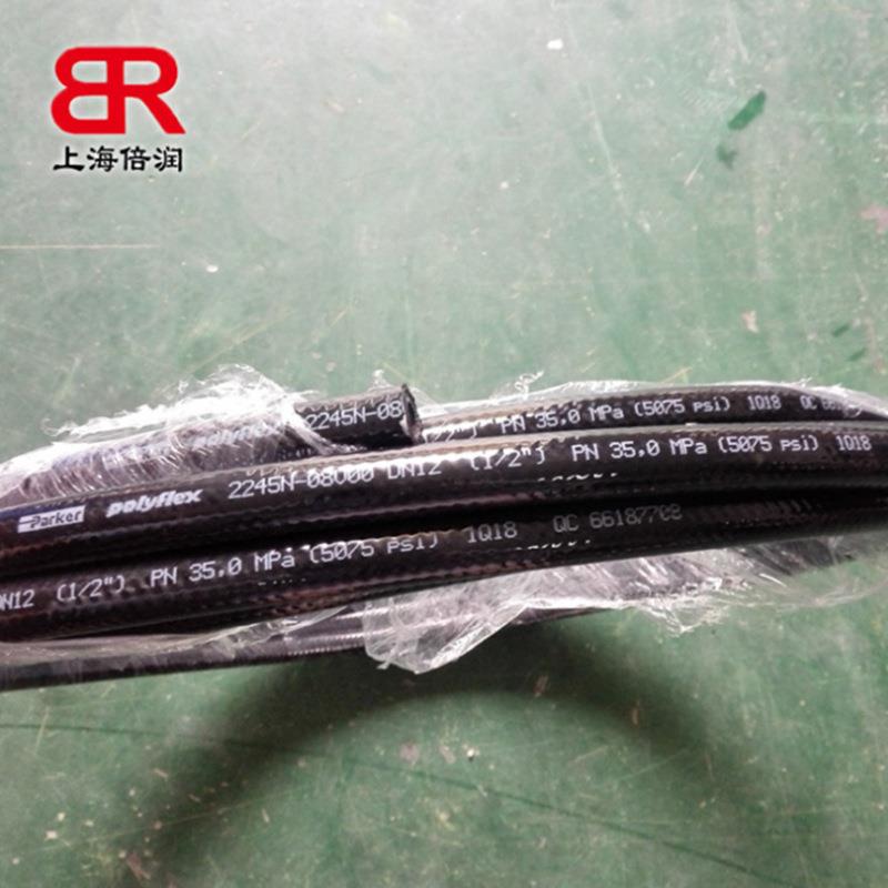 聚氨酯发泡机专用软管油管PARKER 2245N