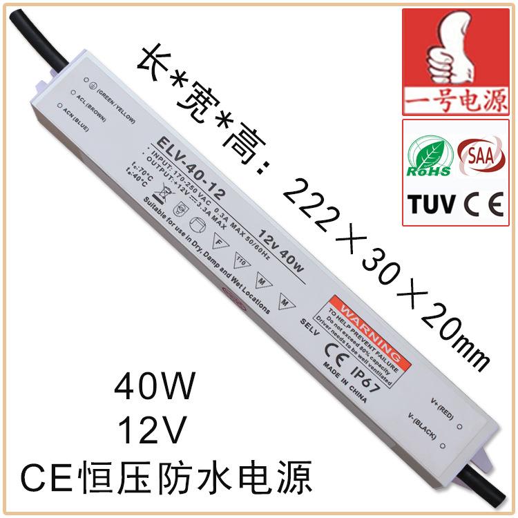 新款直销40W24V防水电源灯箱智能镜卫浴镜洗墙灯超薄防水电源抗干