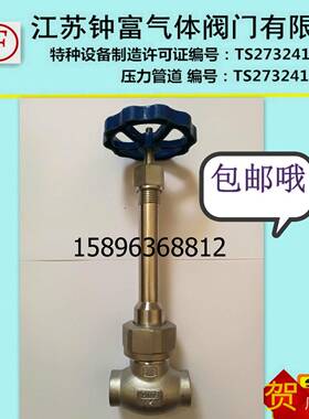 DN10DN15DN20DN25DN32DN4050低温液体不锈钢截止阀储罐焊接低温