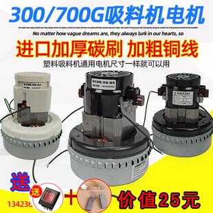 AMETEK119656-00吸料机电机 300G上料机马达700G送料机通风机配件