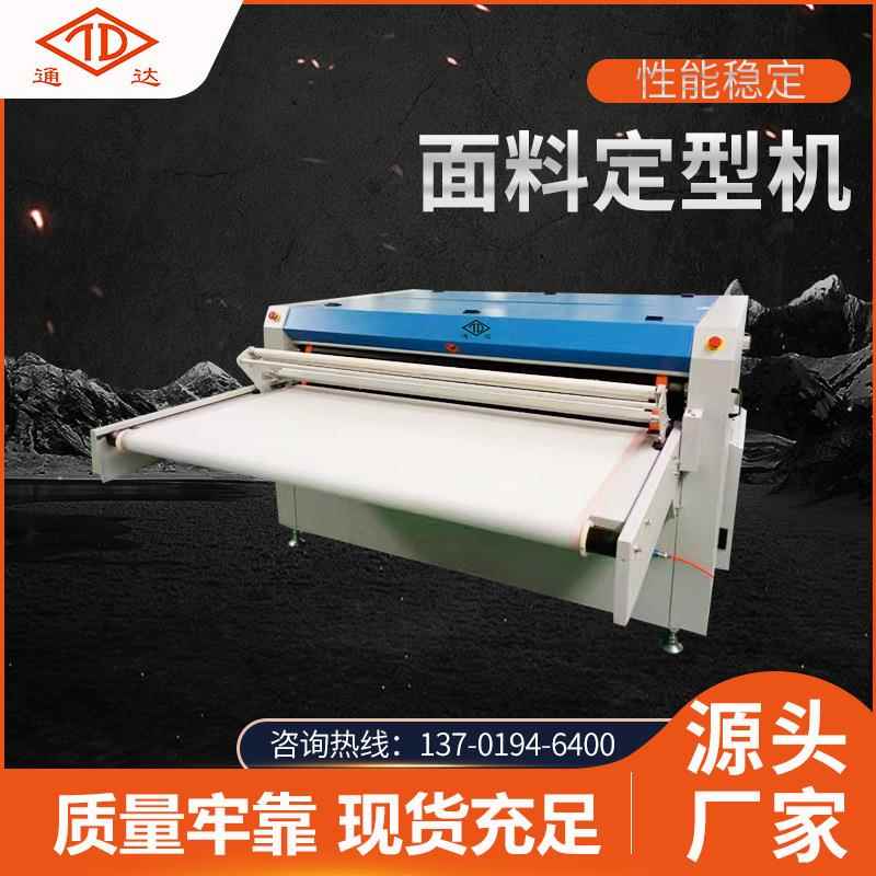 厂家供应面料定型机 起皱面料松紧带压光定型 量大从优现货