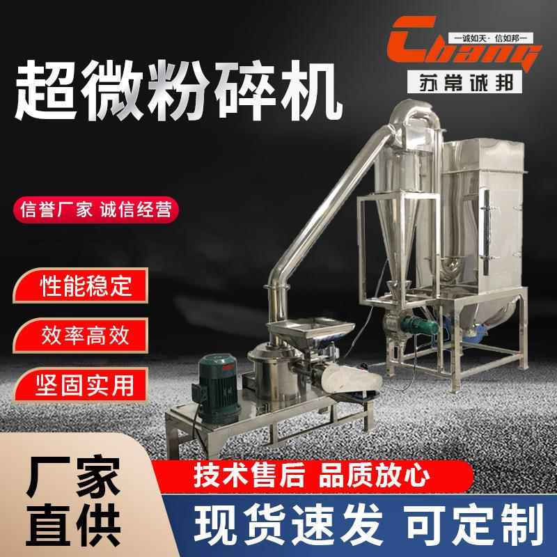 红枣麦麸超微粉碎机三七咖啡豆磨粉机催化剂超细研磨机质量保证