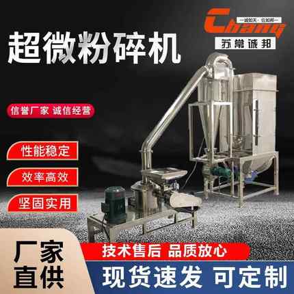 红枣麦麸超微粉碎机三七咖啡豆磨粉机催化剂超细研磨机质量保证