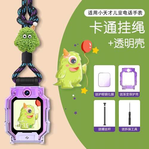 卡通毛绒头粒适用小天才儿童电话手表z11/z10/z9表带挂脖套挂绳z7