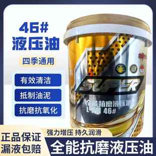 载机铲车大桶200L 液压油抗磨耐高压叉车挖机车用装 齿轮油46