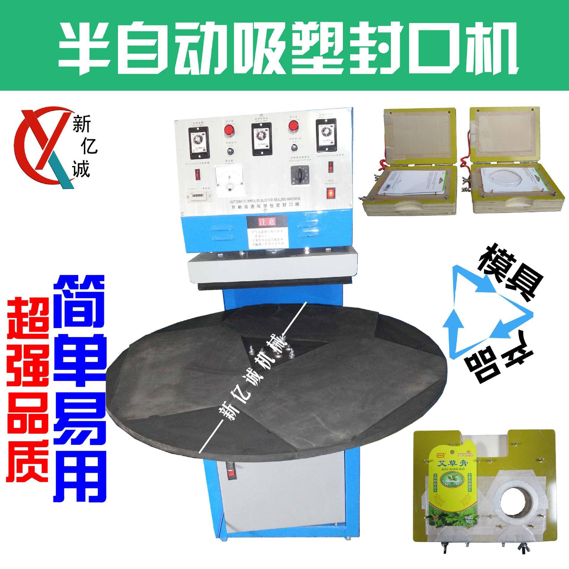 半自动水泵钳PVC吊卡式吸塑包装泡壳纸卡热压封口机