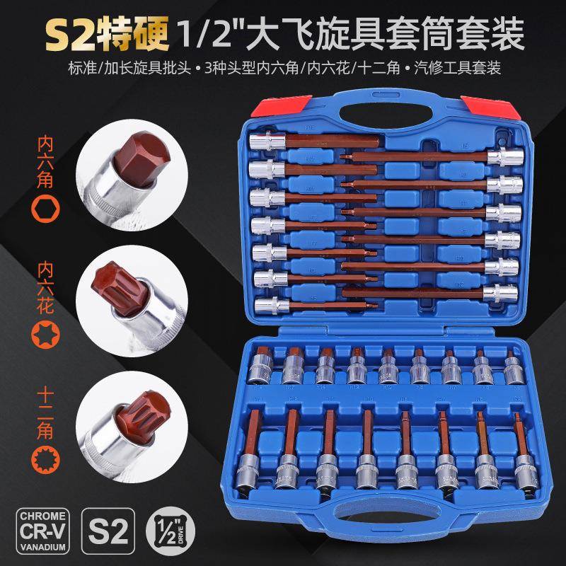 套筒批头 内六角套筒m10m12t55梅花扳手12角花型旋具汽修工具套装
