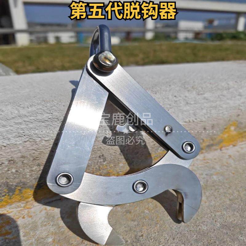 农用无人机专用吊运配件第五代脱钩器不锈钢材质
