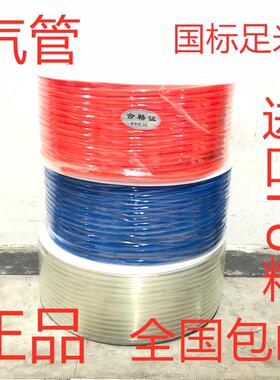 山耐斯进口料足米气管PU管空压机软管6*4 8*5 10*6.5 12*8 16mm