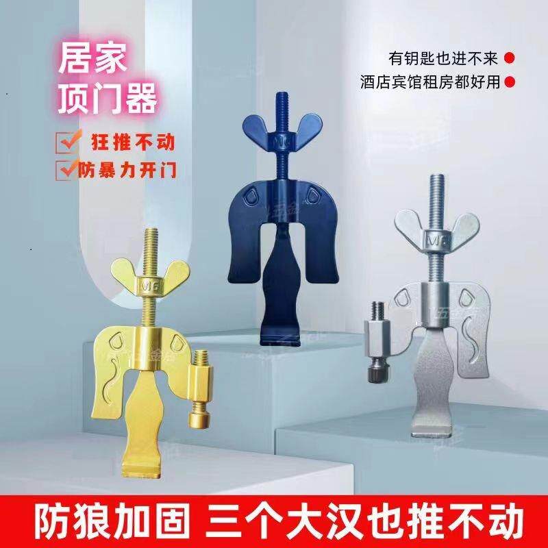 便携带安全阻门器酒店防盗堵门宾馆室内门挡家用宿舍顶门虎门