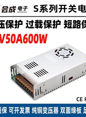 110V/220V转12V50A600W直流LED开关电源工控电源监控照明变压器