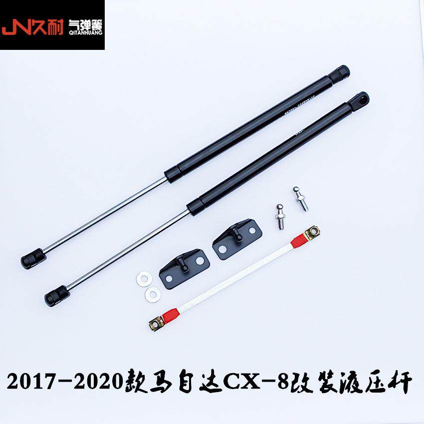 厂家供应适用于2017-20款CX-5改装液压支撑杆新款CX-8气弹簧撑杆