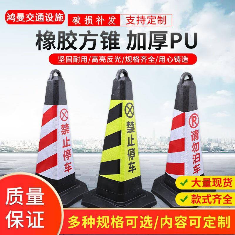 雪糕桶路锥定制训练塑料三角路障橡胶圆筒圆锥告示反光防撞地桩光
