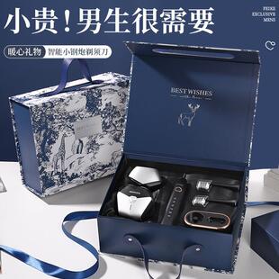 七夕情人节礼物送爸爸长辈生日送老公男朋友实用高档剃须刀礼盒装
