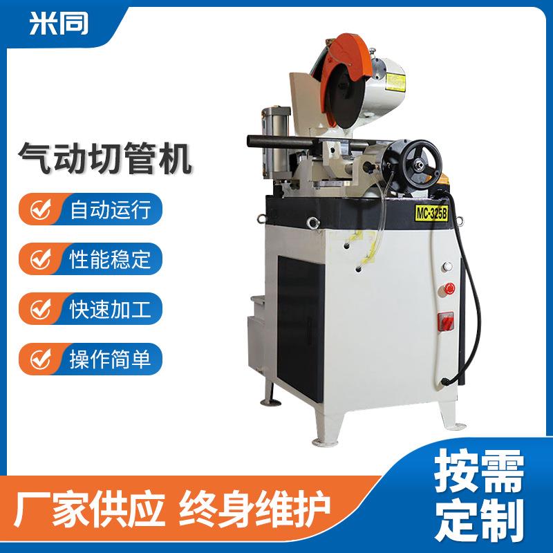 不锈钢方管圆管金属圆锯机工厂小型切管机铁管MC315气动切管机