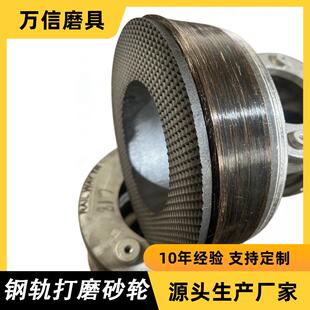 53铁路用GMC 重负荷钢轨打磨砂轮260 16A钢轨打磨车砂轮 96B