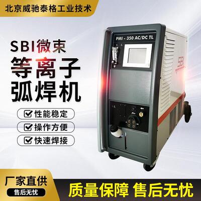 PMI-350TL变极性等离子粉末堆焊机喷大电流外接双脉冲