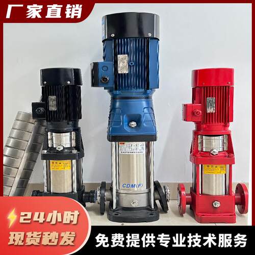 凯泉/南方304立式多级离心泵消防管道增压高扬程变频低噪节能高效