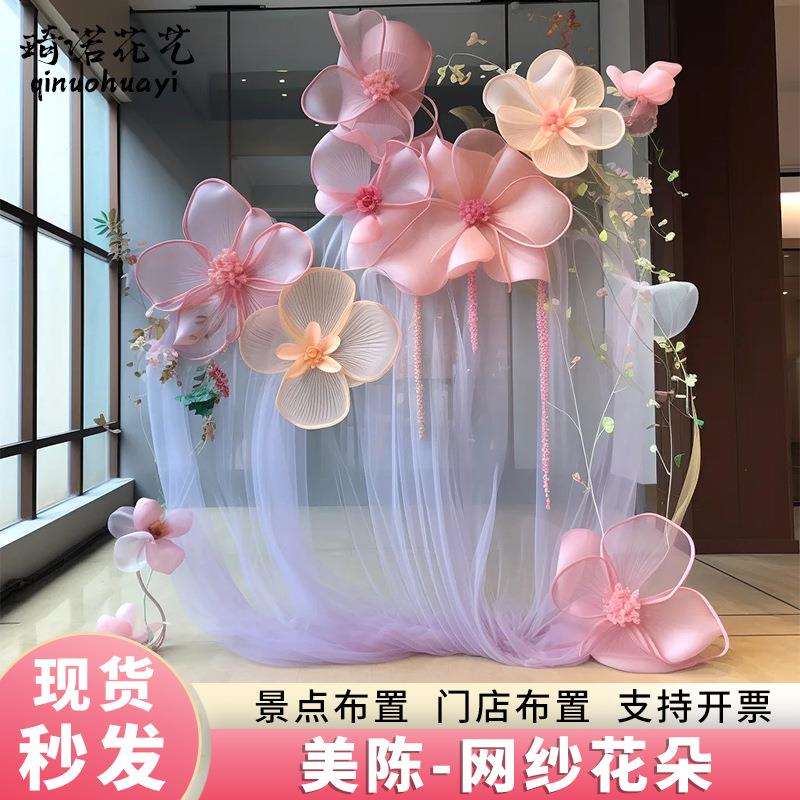 商场橱窗网纱花背景装饰户外美陈巨型花网红打卡拍照道具仿真花