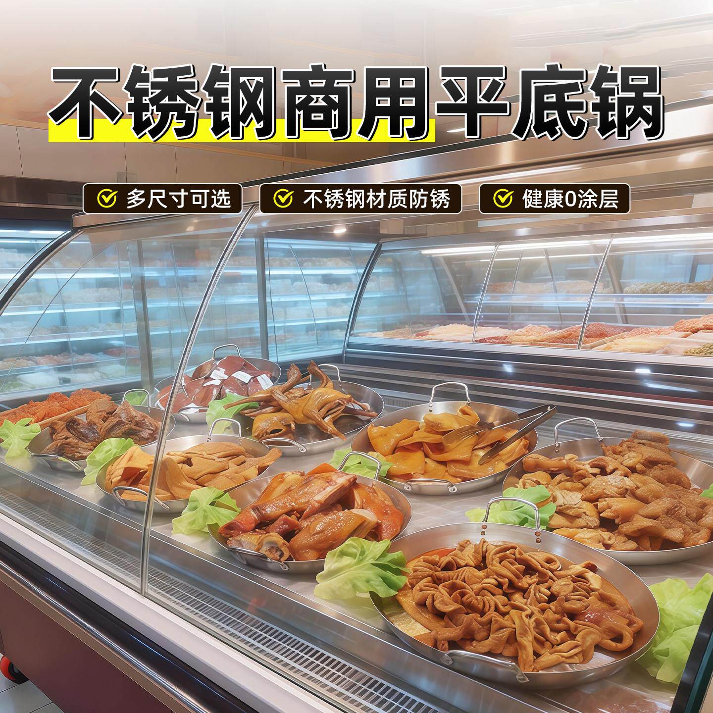 双耳不锈钢大型平底商用卤菜摆摊锅煎饼锅特大号贵州罗锅烙锅家用