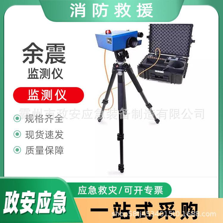 万亿国债余震监测仪应急救援远程监测器地质灾害测距传感器