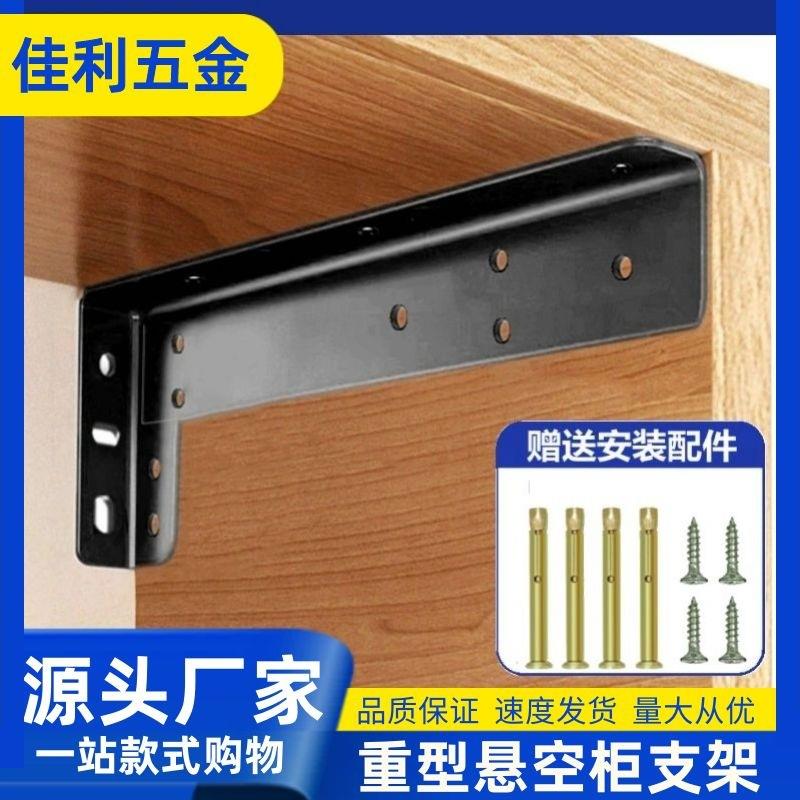 电视柜悬空支架加厚墙上支撑架悬浮书桌吊柜浴室柜壁挂三角支撑架