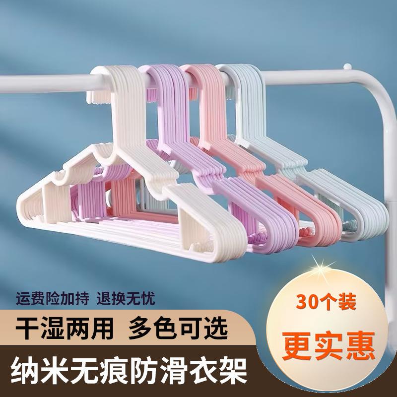 秋冬干湿两用塑料防滑衣架家用实心加粗无痕服装店10个装晾晒衣架