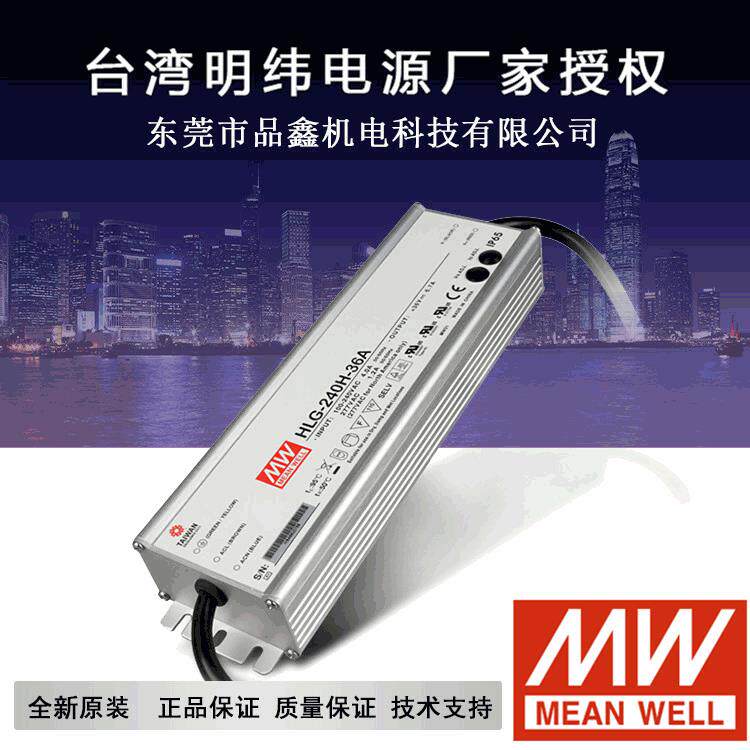 led驱动电源HLG-120H-42A120W明纬防水电源42V铝壳电源2026