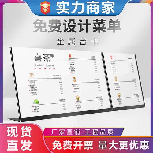 菜单亚克力价格牌奶茶桌面立牌金属不锈钢a3桌牌a4台卡展示价格表
