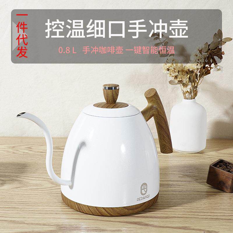 控温手冲咖啡壶可调温恒温不锈钢细长嘴智能电热水壶功夫冲泡茶壶