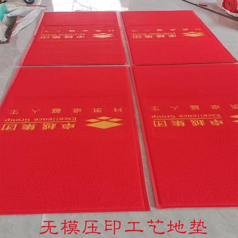 星期地g脚垫丝圈塑料地毯宝989898丽美做垫双条制作loo公纹司名称
