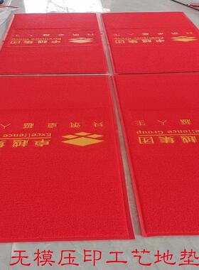 星期地g脚垫丝圈塑料地毯宝989898丽美做垫双条制作loo公纹司名称