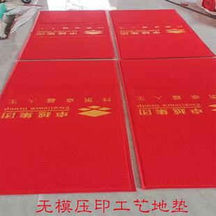 星期地g脚垫丝圈塑料地毯宝989898丽美做垫双条制作loo公纹司名称